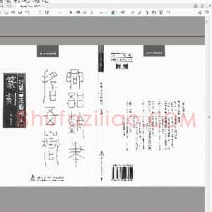 认识书法艺术—篆刻.pdf