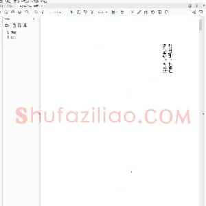 商周古文字类纂.pdf