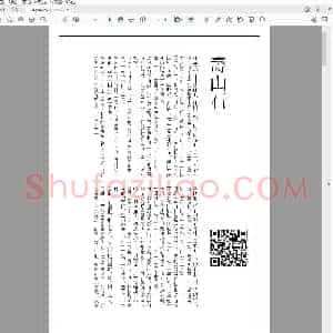 寿山石.pdf