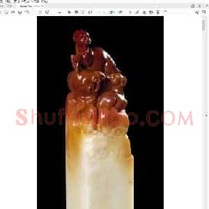 寿山石精品.pdf
