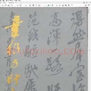 童衍方印存.pdf