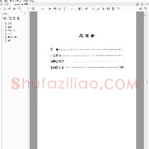 图释古汉字.pdf