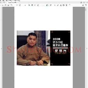 西泠新晋社员推荐—沉慧兴.pdf