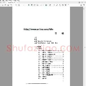 咸丰泉汇.pdf
