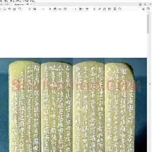 心经边款.pdf