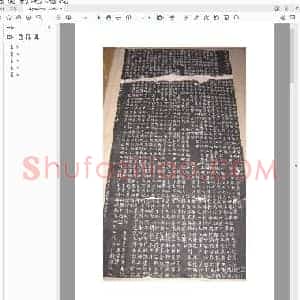 玄密塔碑整拓.pdf