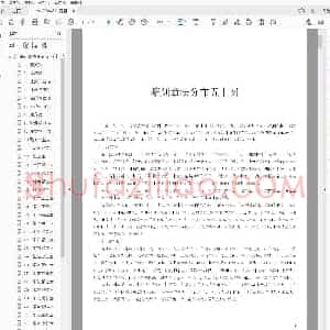 篆刻章法分布五十例.pdf
