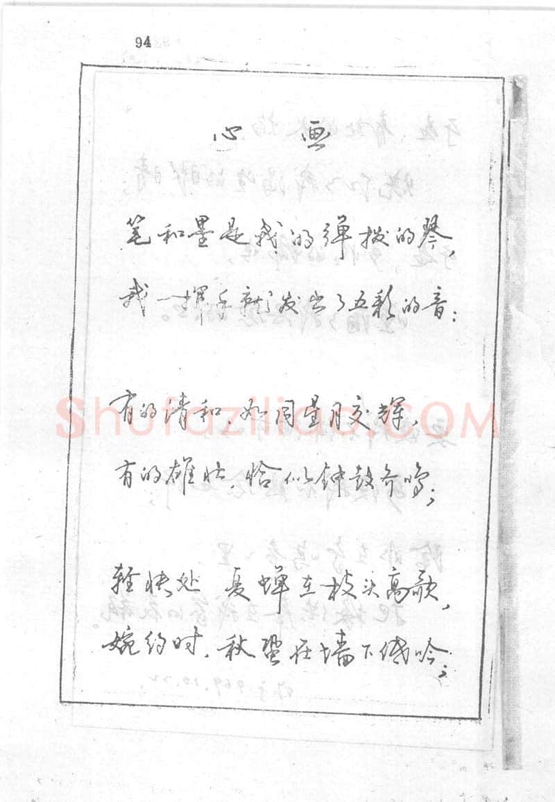 沈鸿根硬笔行书字帖,摘自沈鸿根 (江鸟)《钢笔行书横写字帖》( 完整版 )