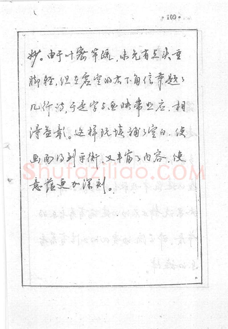 沈鸿根硬笔行书字帖,摘自沈鸿根 (江鸟)《钢笔行书横写字帖》( 完整版 )