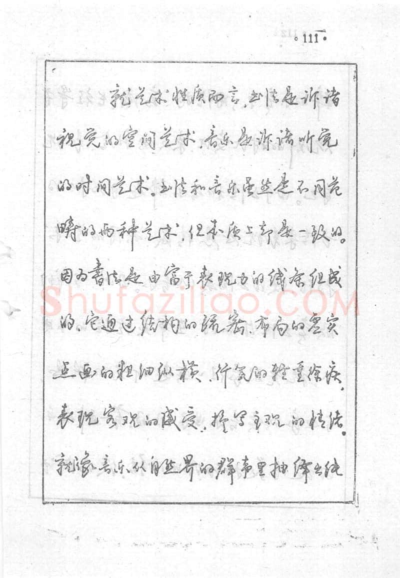 沈鸿根硬笔行书字帖,摘自沈鸿根 (江鸟)《钢笔行书横写字帖》( 完整版 )