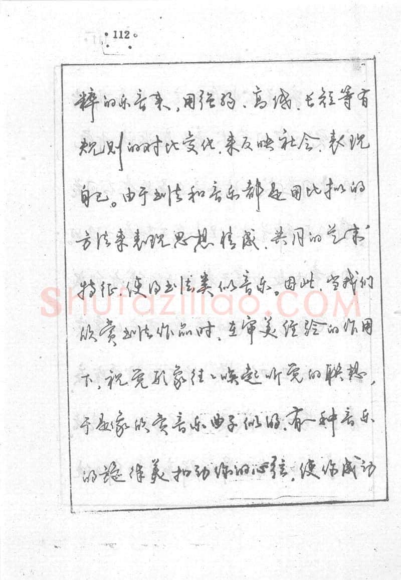 沈鸿根硬笔行书字帖,摘自沈鸿根 (江鸟)《钢笔行书横写字帖》( 完整版 )