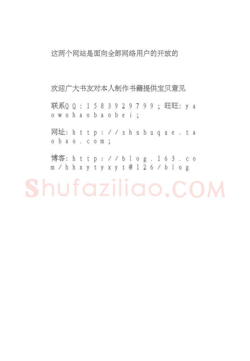 沈鸿根硬笔行书字帖,摘自沈鸿根 (江鸟)《钢笔行书横写字帖》( 完整版 )