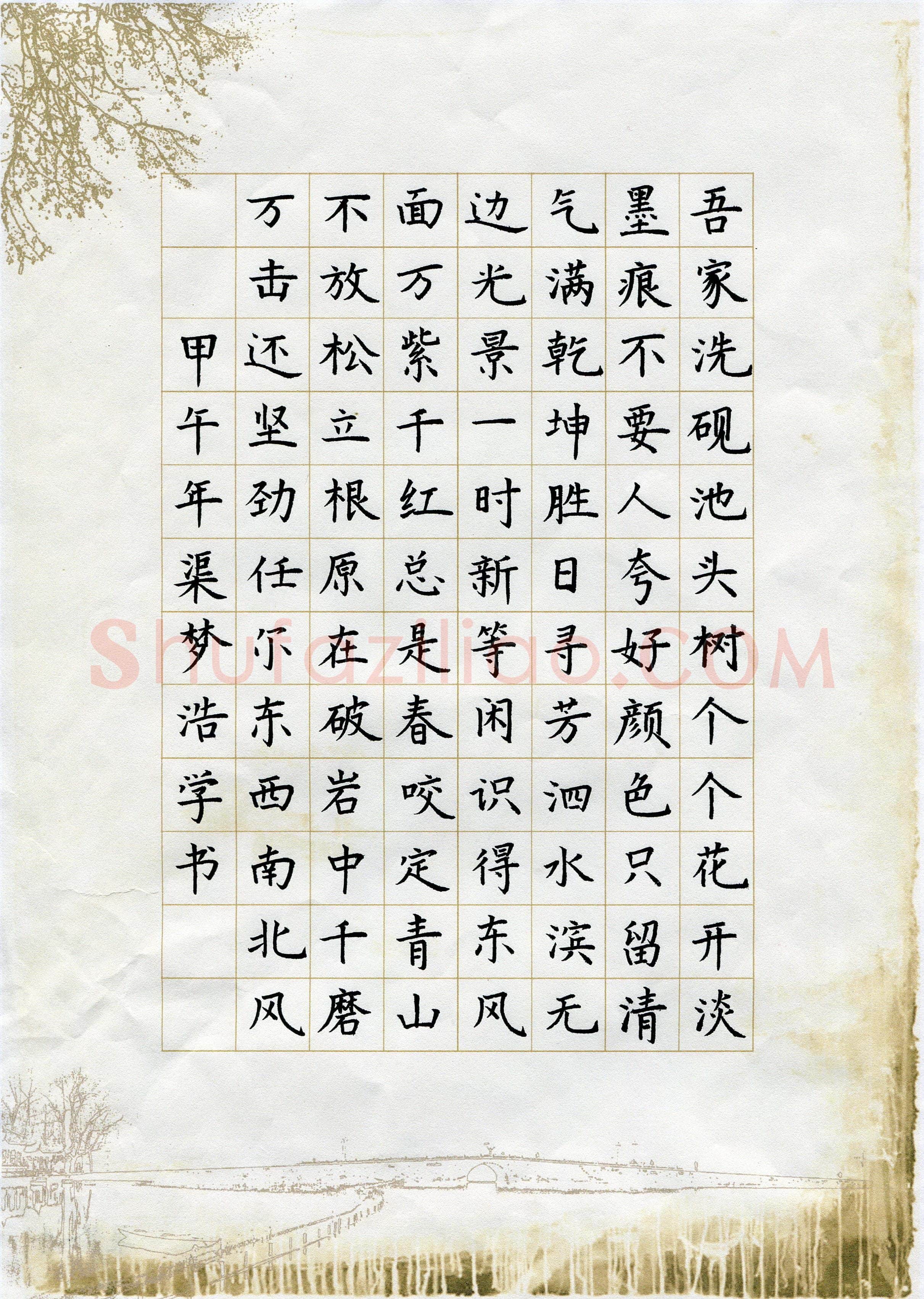 渠梦浩(少儿组 11岁 银奖)硬笔书法大赛获奖作品,渠梦浩硬笔书法作品