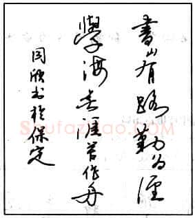 书法知识,钢笔行书结构原则和章法