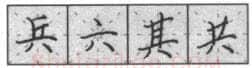 书法知识,钢笔楷书基本笔画的写法及组合