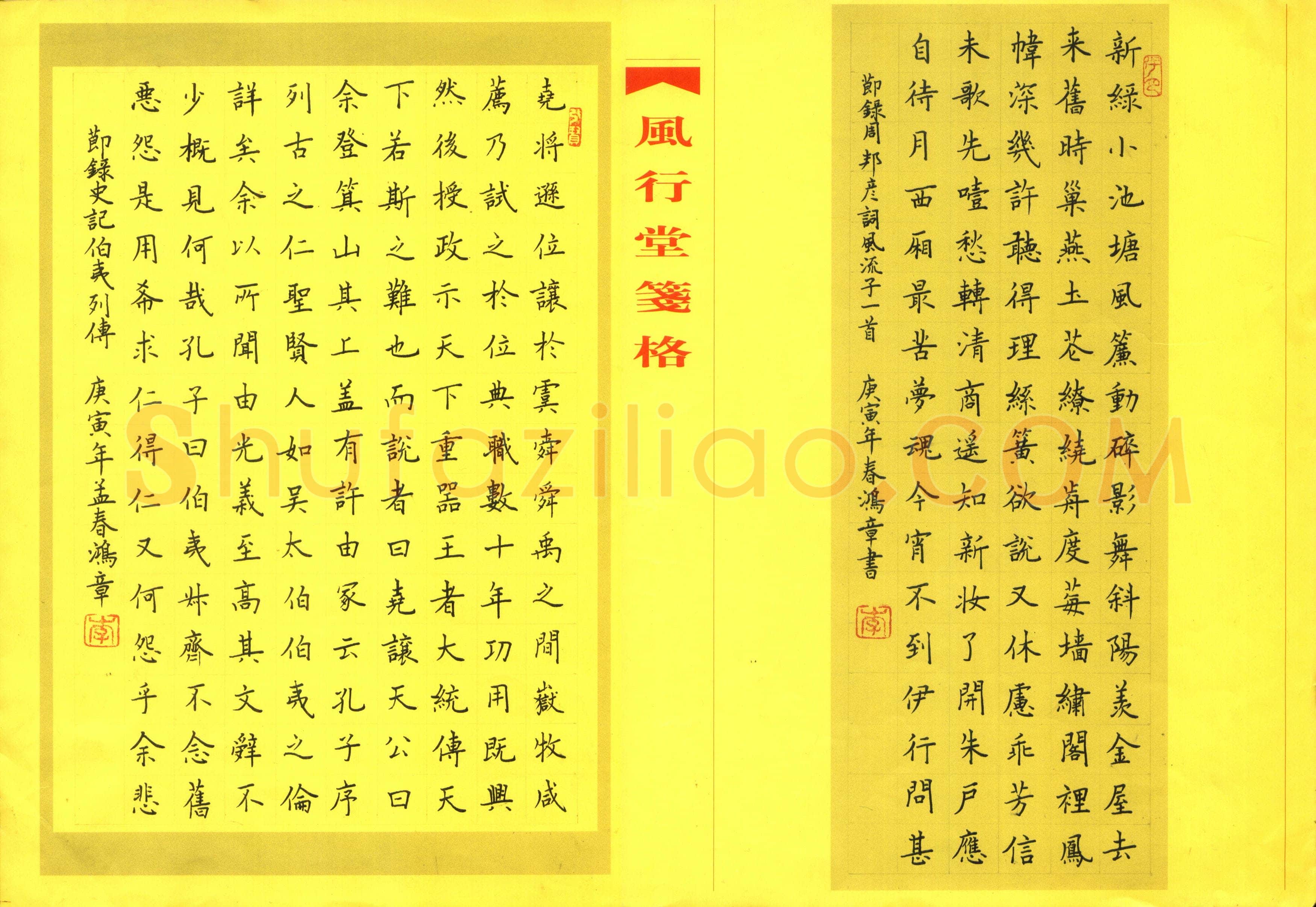 李鸿章(成人组)硬笔书法大赛入围作品选登,李鸿章硬笔书法作品