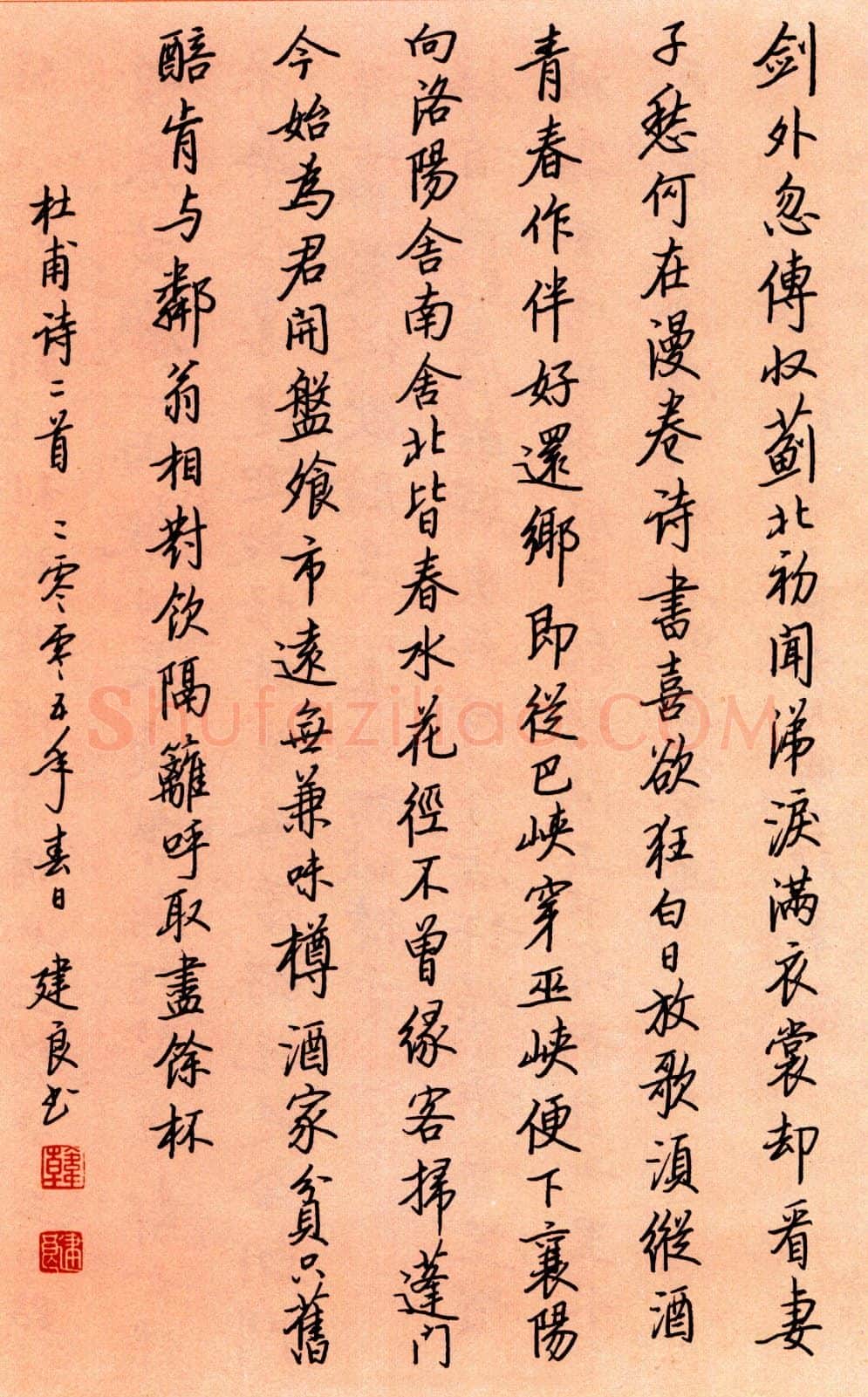 韩建良硬笔行楷杜甫诗二首 硬笔书法作品欣赏