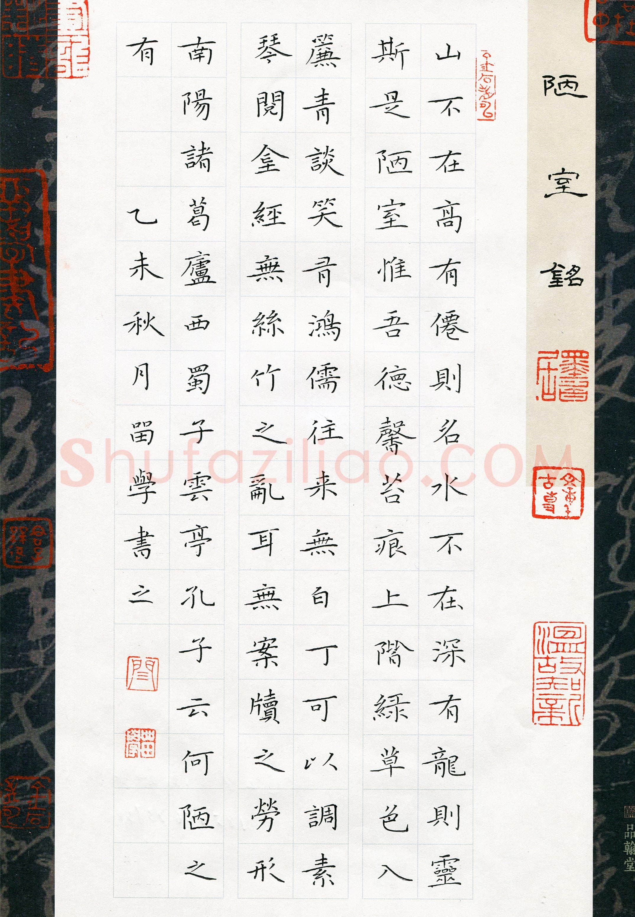 闫留学(成人组 优秀奖)硬笔书法大赛获奖作品,闫留学硬笔书法作品