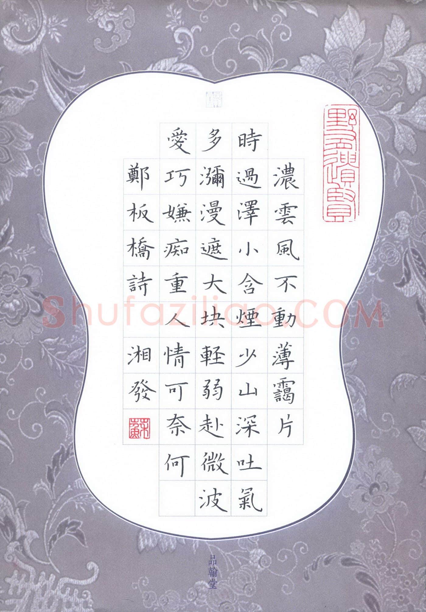苏湘发硬笔楷书郑板桥诗,苏湘发硬笔书法作品