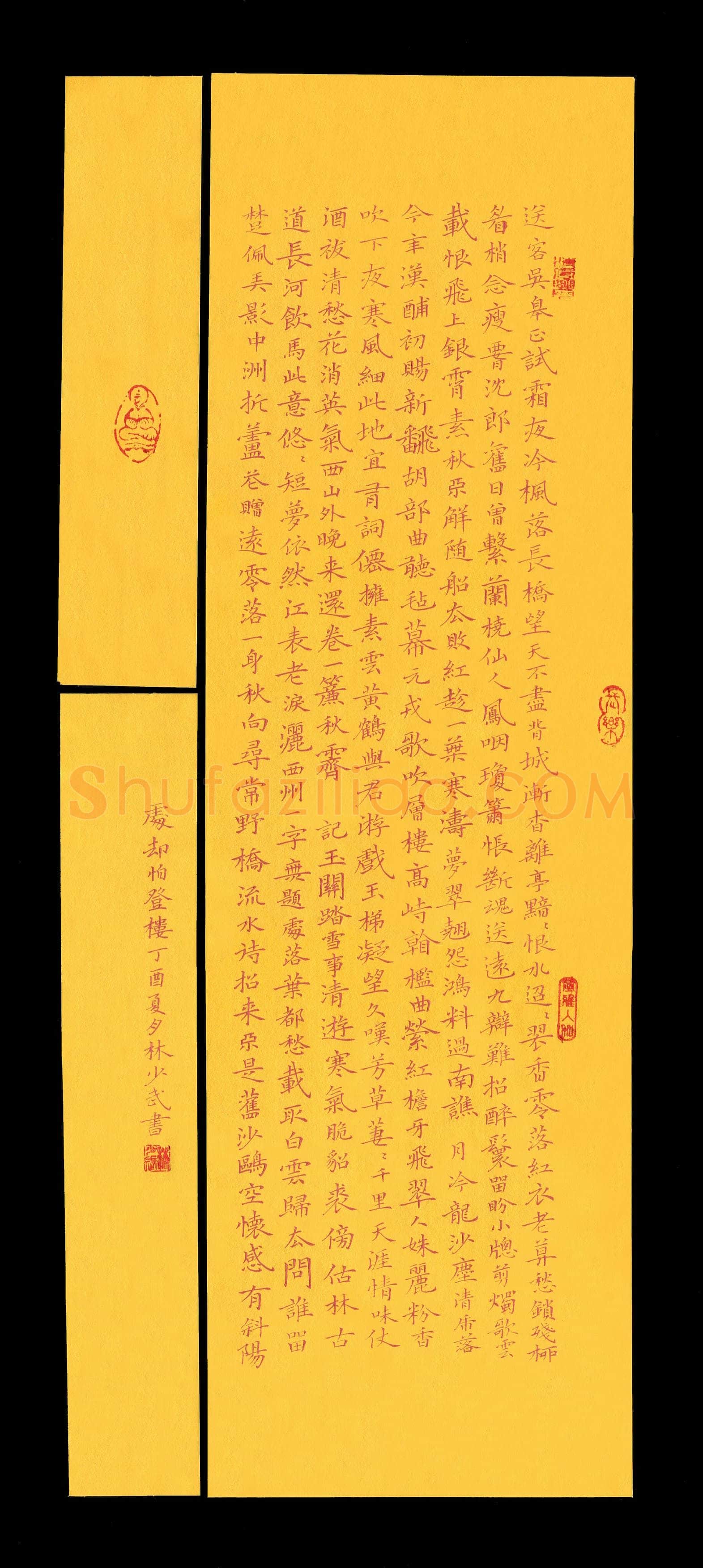 林少武(成人组 银奖)硬笔书法大赛获奖作品,林少武硬笔书法作品