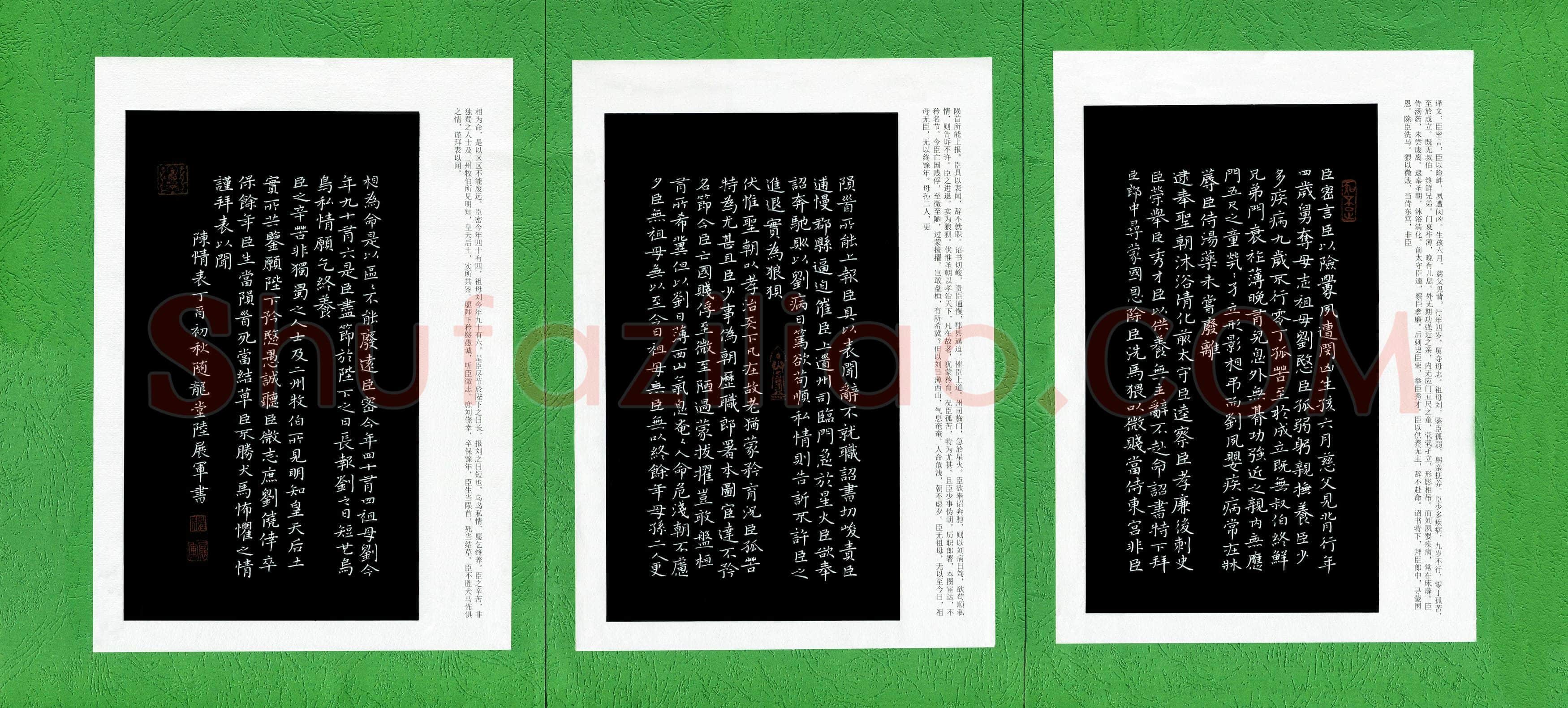 陆展军(成人组 铜奖)硬笔书法大赛获奖作品,陆展军硬笔书法作品