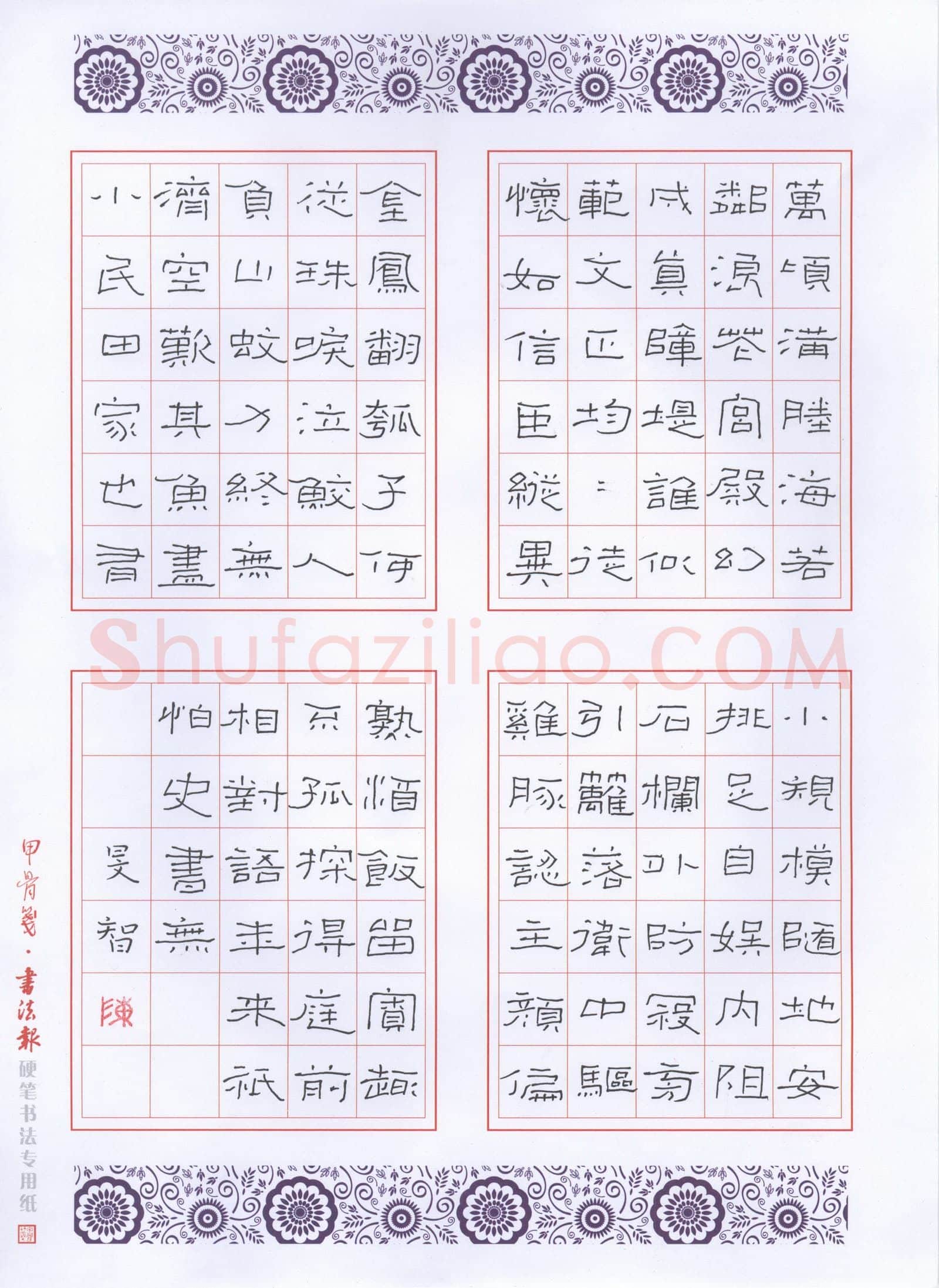 陈学光硬笔隶书陈瑸诗二首,陈学光硬笔书法作品