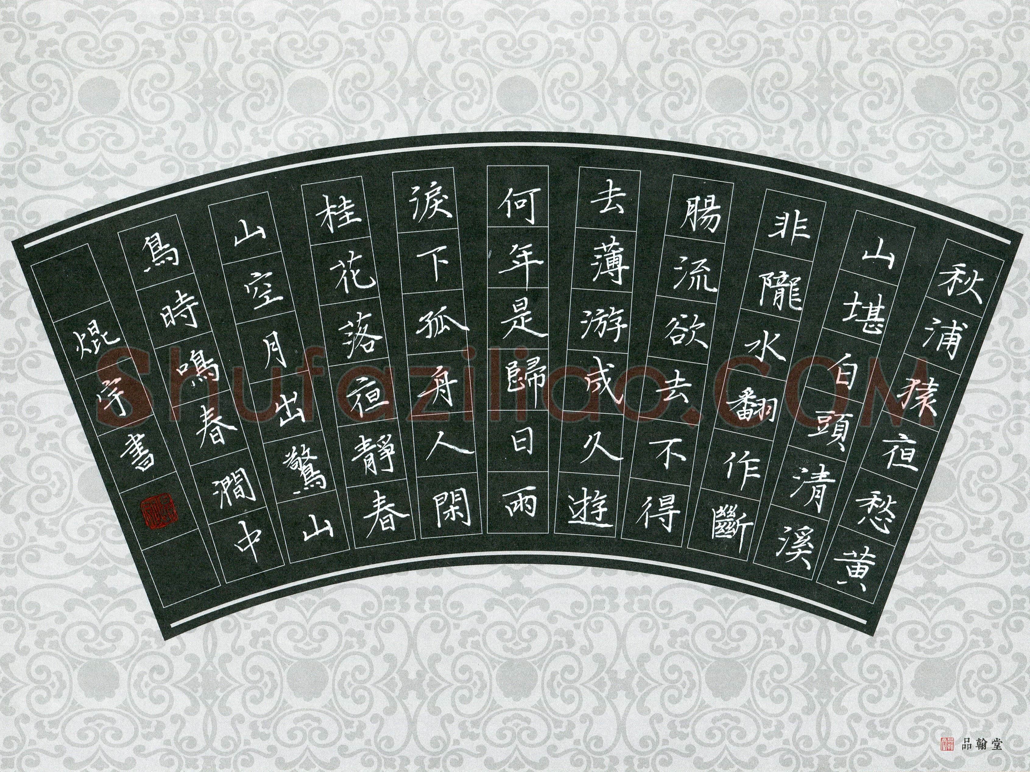 江焜宇(成人组 优秀奖)硬笔书法大赛获奖作品,江焜宇硬笔书法作品