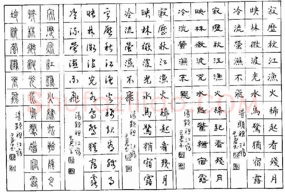 五体钢笔字帖下载《历代绝句百首》 | 硬笔书法字帖