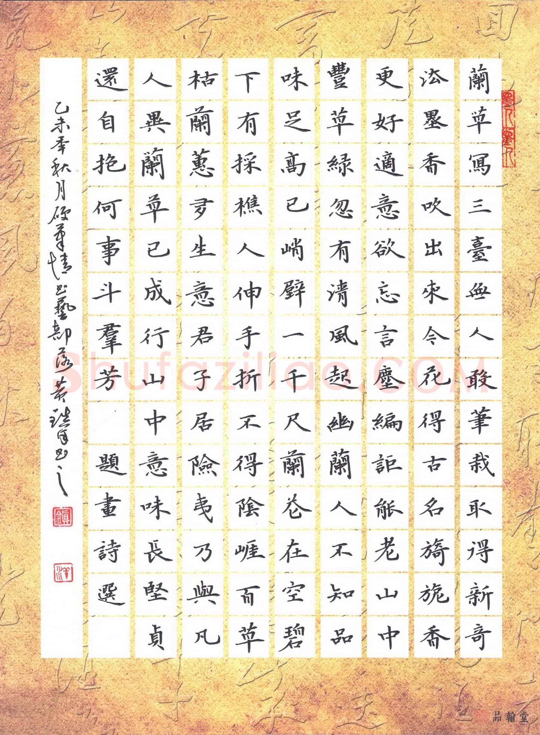 黄镇洋硬笔楷书题画诗选,黄镇洋硬笔书法作品