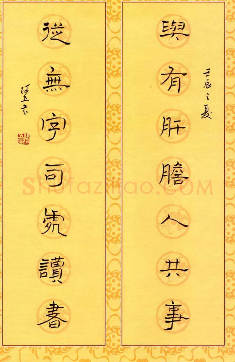 张阿五硬笔隶书七言联,张阿五硬笔书法作品