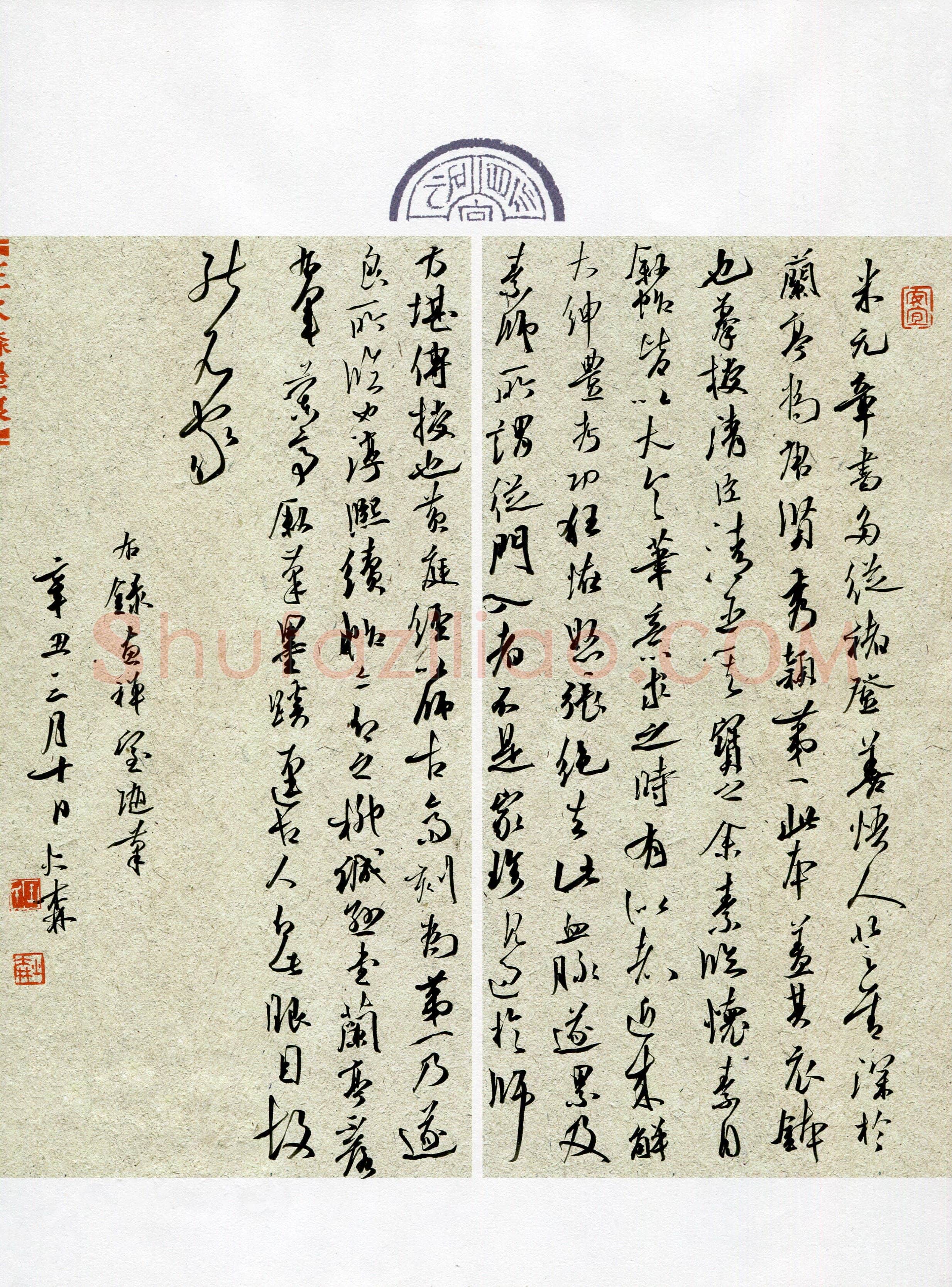 王火森(成人组 行书 金奖)硬笔书法大赛获奖作品,王火森硬笔书法作品