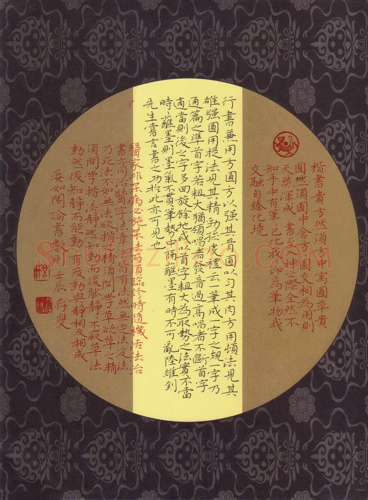 方存双硬笔楷书晏如阁论书数则,方存双硬笔书法作品