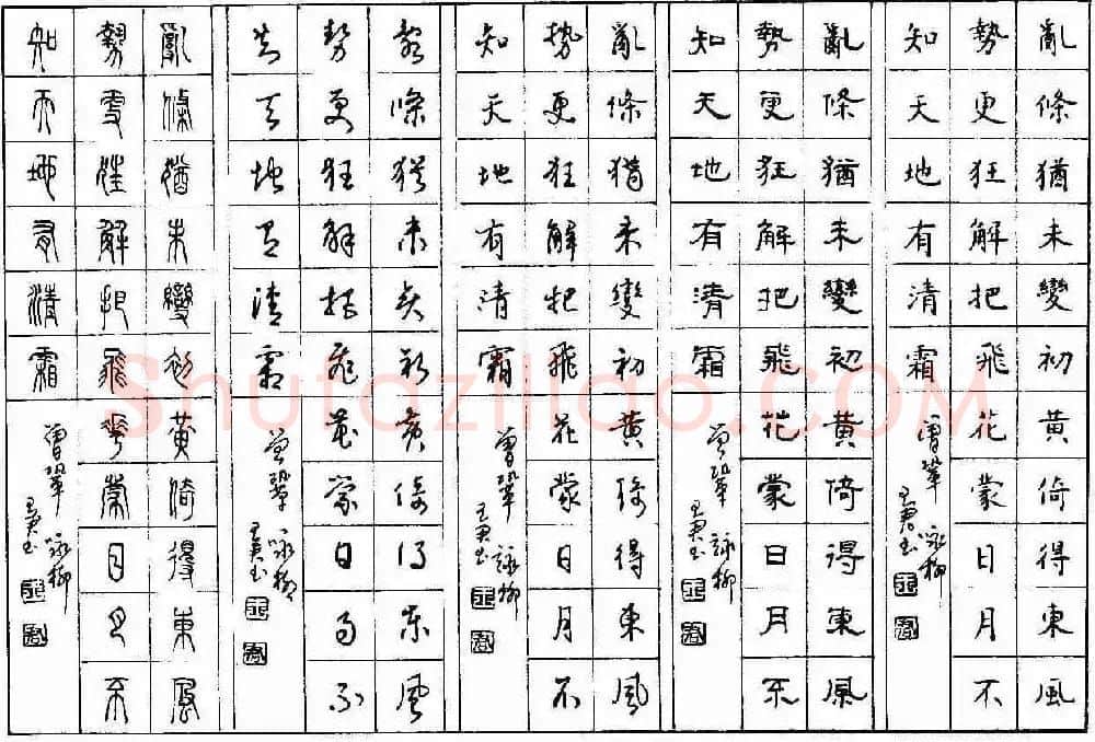 五体钢笔字帖下载《历代绝句百首》 | 硬笔书法字帖