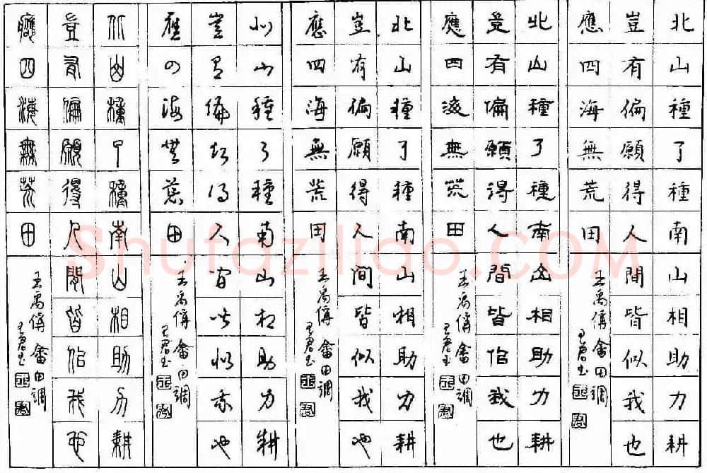 五体钢笔字帖下载《历代绝句百首》 | 硬笔书法字帖