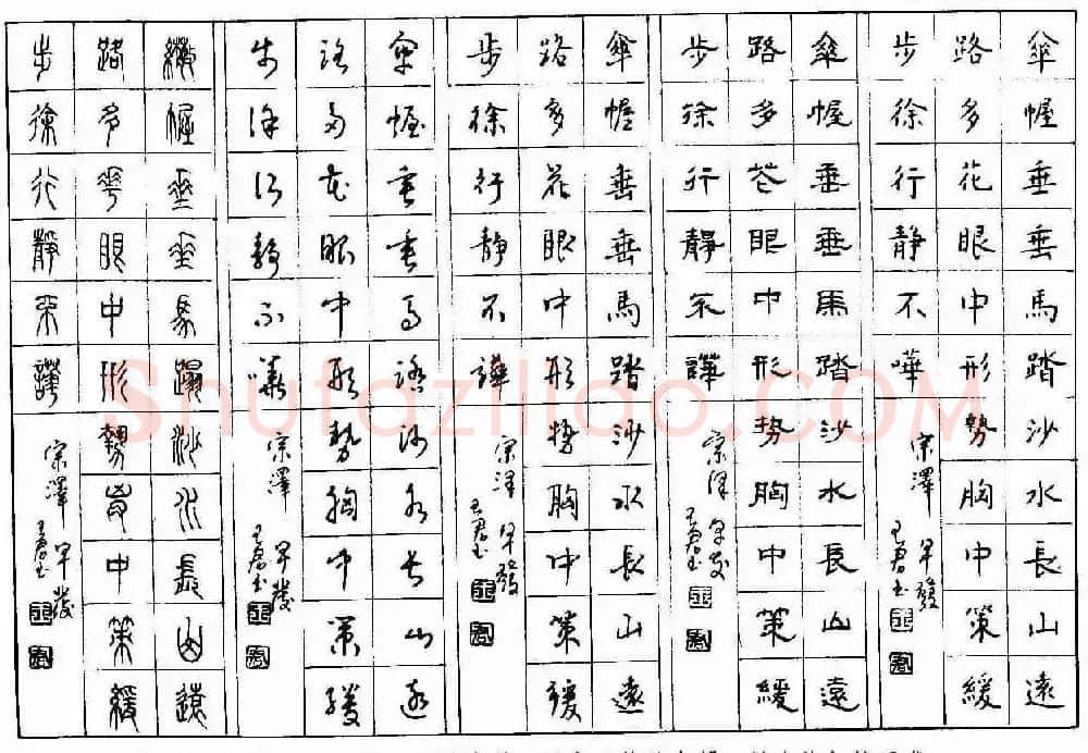 五体钢笔字帖下载《历代绝句百首》 | 硬笔书法字帖