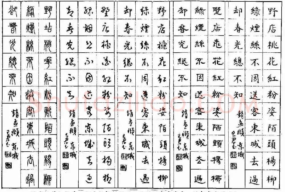 五体钢笔字帖下载《历代绝句百首》 | 硬笔书法字帖