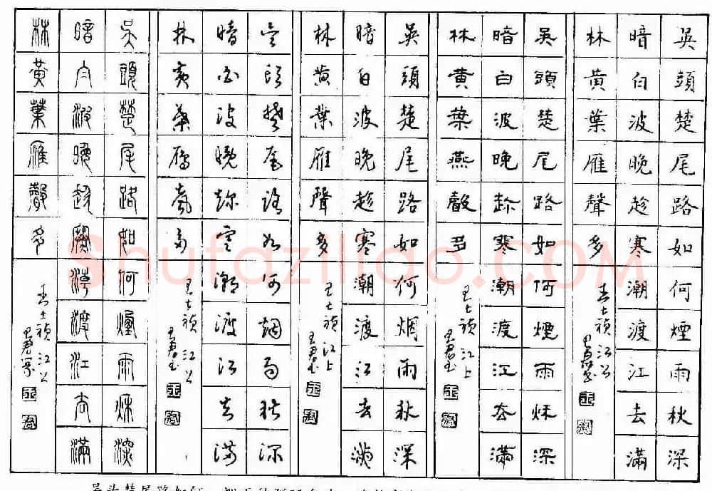 五体钢笔字帖下载《历代绝句百首》 | 硬笔书法字帖