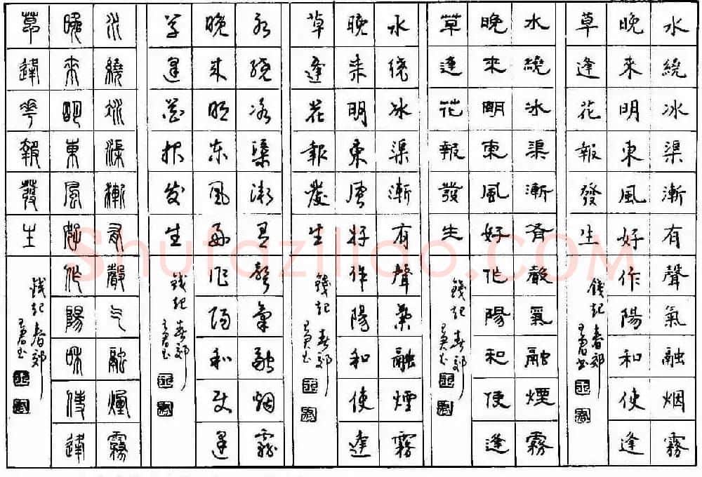 五体钢笔字帖下载《历代绝句百首》 | 硬笔书法字帖
