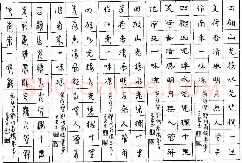 五体钢笔字帖下载《历代绝句百首》 | 硬笔书法字帖