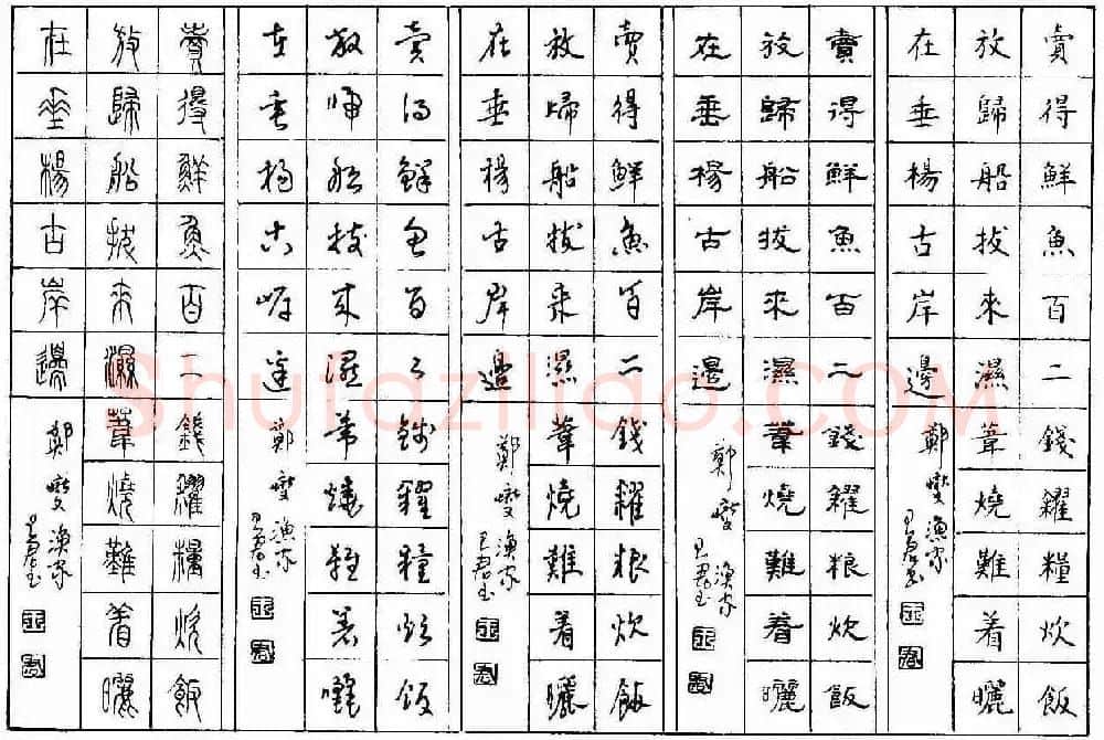 五体钢笔字帖下载《历代绝句百首》 | 硬笔书法字帖