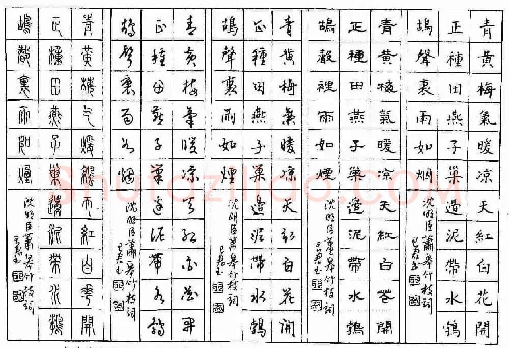 五体钢笔字帖下载《历代绝句百首》 | 硬笔书法字帖