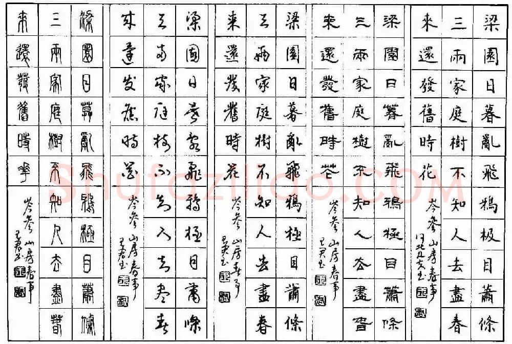 五体钢笔字帖下载《历代绝句百首》 | 硬笔书法字帖