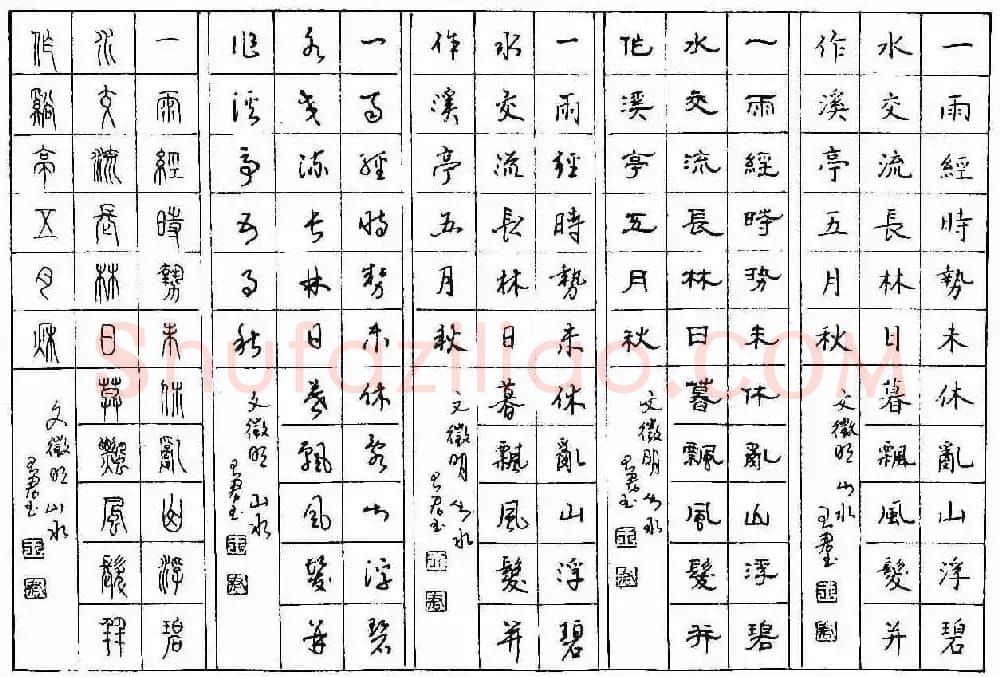 五体钢笔字帖下载《历代绝句百首》 | 硬笔书法字帖
