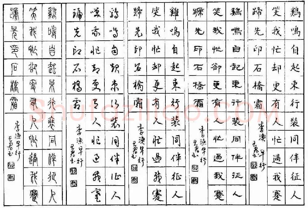 五体钢笔字帖下载《历代绝句百首》 | 硬笔书法字帖