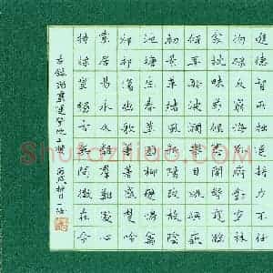 卢春女 硬笔楷书作品《谢灵运登池上楼》图片欣赏