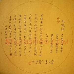 卢春女 硬笔楷书作品《柳永词雨霖铃》图片欣赏