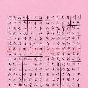 魏维师(成人组 优秀奖)硬笔书法大赛 获奖作品图片欣赏