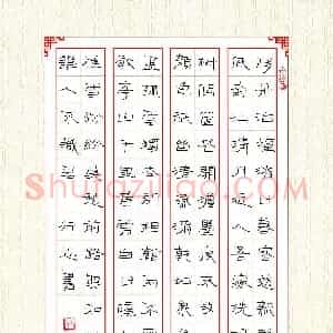 任行志 硬笔硬笔隶书作品《古诗选抄》图片欣赏