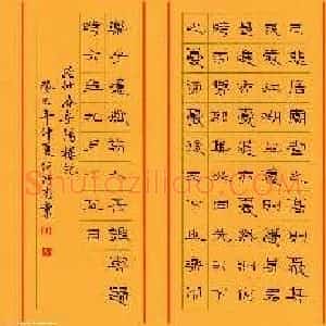 任行志 硬笔硬笔隶书作品《岳阳楼记》图片欣赏