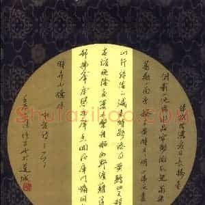 硬笔行书作品《咏夏诗三首》图片欣赏